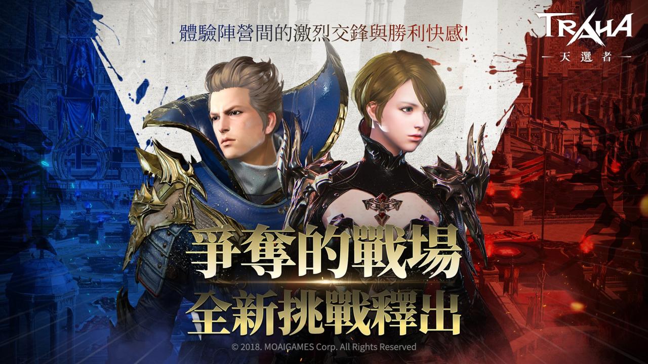 图001 -前往争夺的战场，进行两大阵营团队默契大考验！！